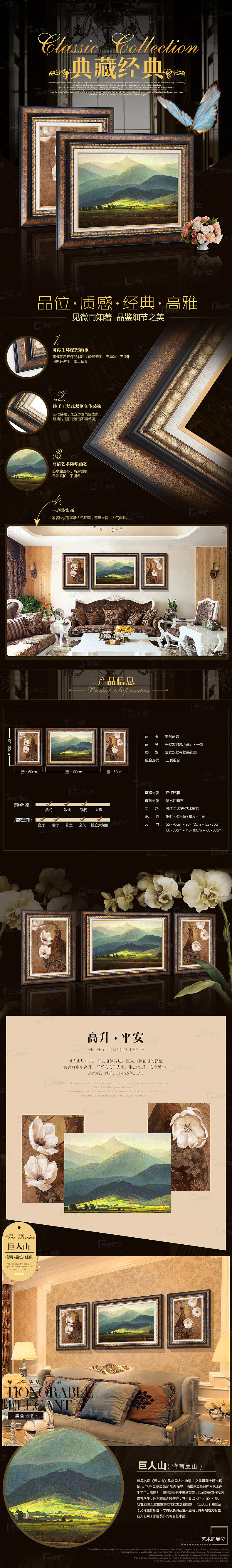 三联大气装饰画详情（图ZNTQ1MjM1NzI=） - 电商 - 站酷设计师羊咩咩YH原创素材 - 站酷ZCOOL