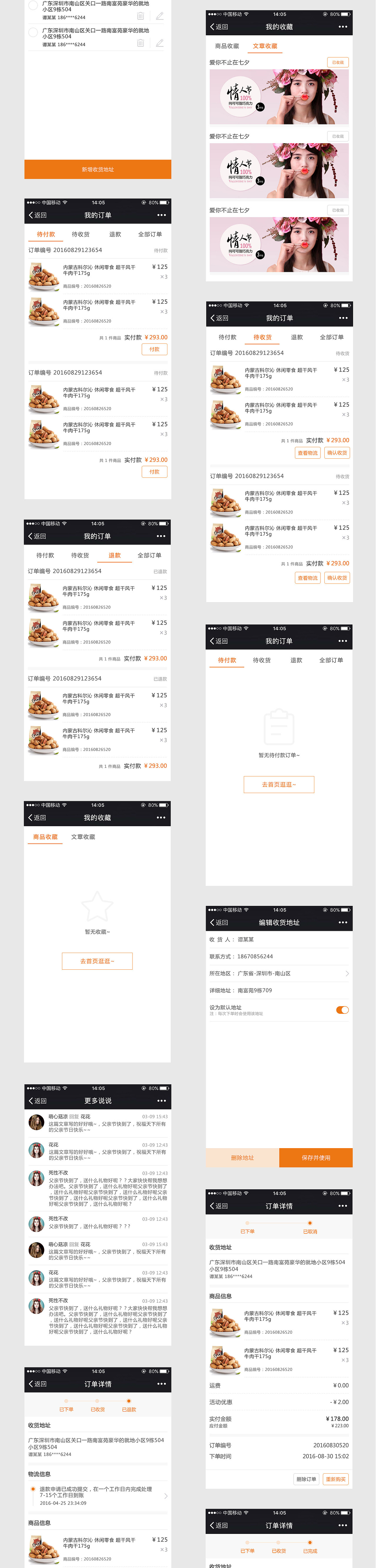 福利多多微商城（图ZNjk1MTQyMTI=） - APP界面 - 站酷设计师FlowerTan原创素材 - 站酷ZCOOL