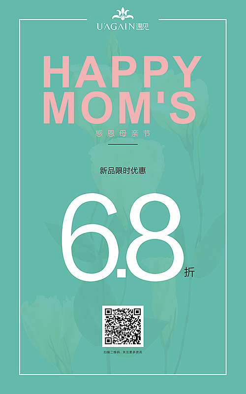 遇见_母亲节海报（图ZNzk1MjUwNzI=） - 宣传物料 - 站酷设计师wz86zhongwen原创素材 - 站酷ZCOOL
