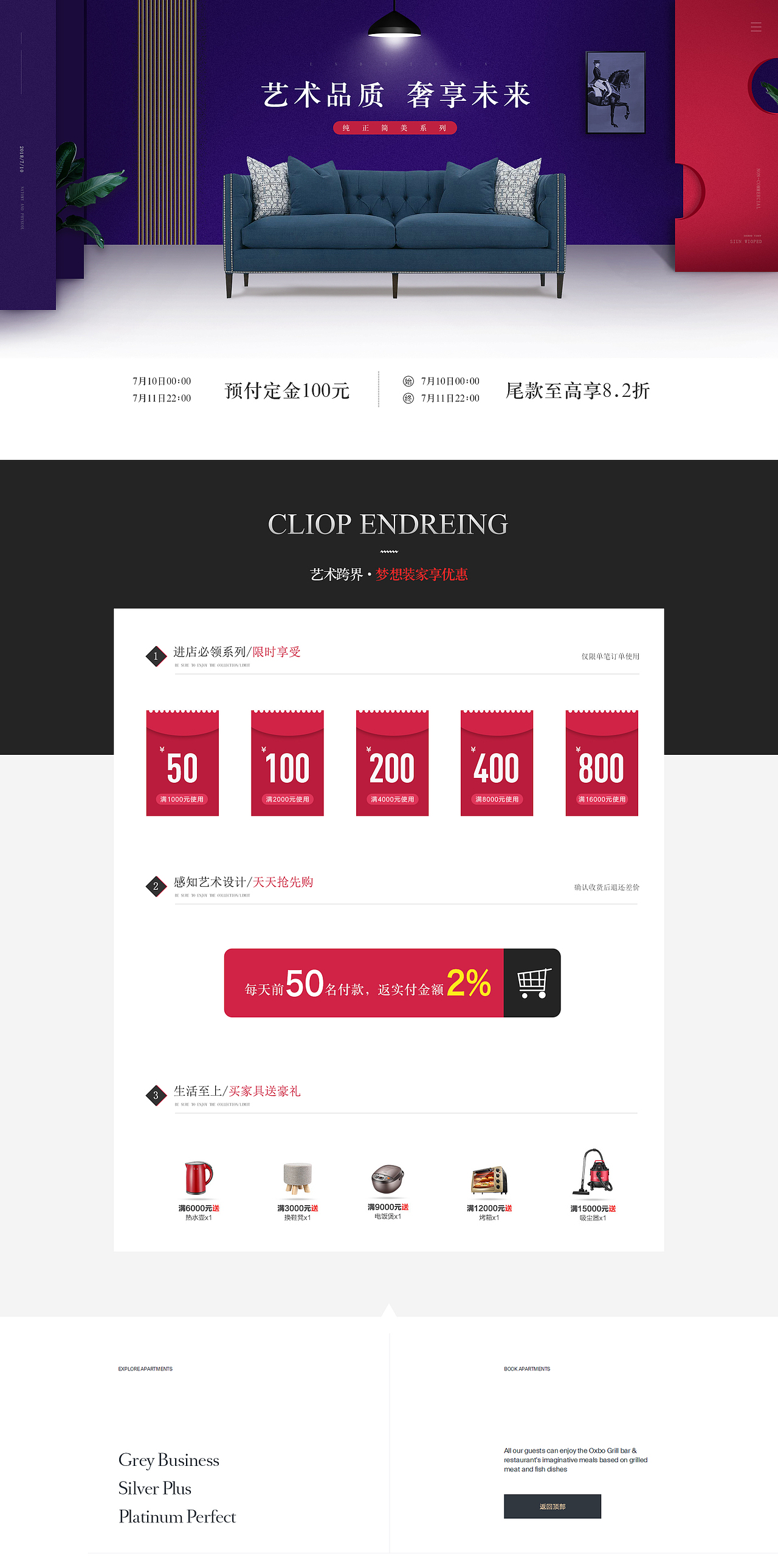 美式家具首页练习（图ZMTIxMTAxMzUy） - 海报 - 站酷设计师244469486原创素材 - 站酷ZCOOL