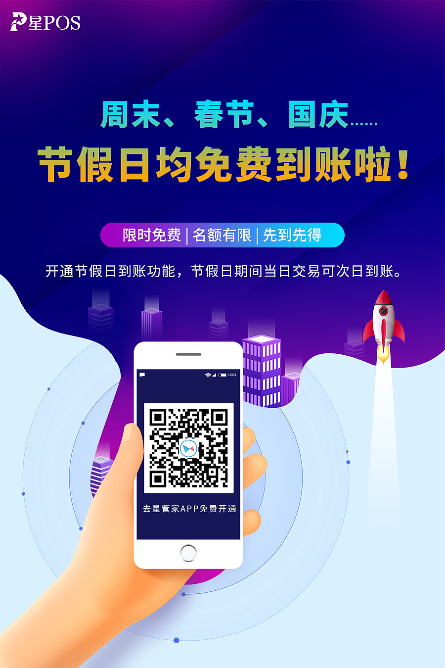 金融 发布会 等物料