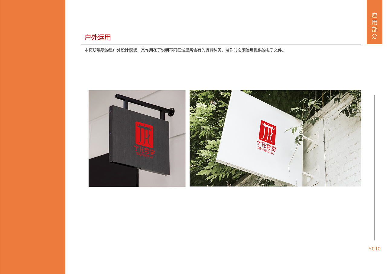 宁化客家视觉形象设计