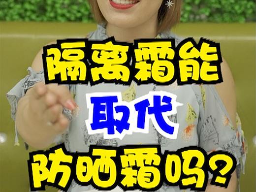 科普小视频3