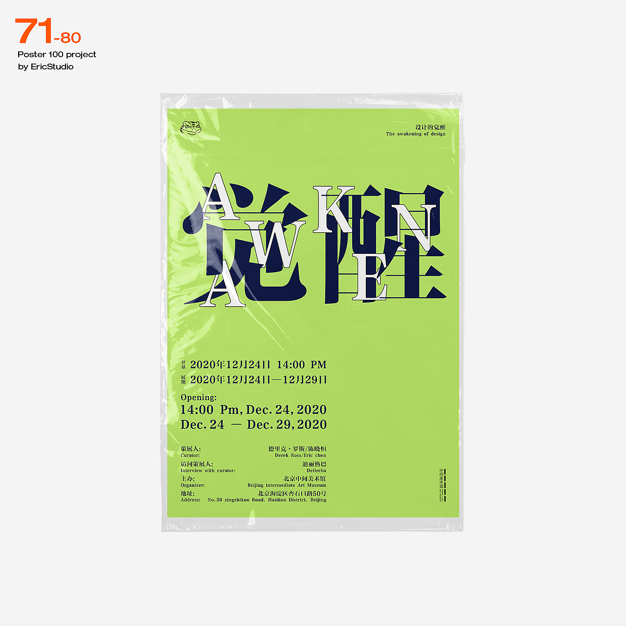 中文海报100计划(图ZMjQyMjg5NTU2) - 海报 - 站酷设计师陈晓恒EricStudio原创素材 - 站酷ZCOOL