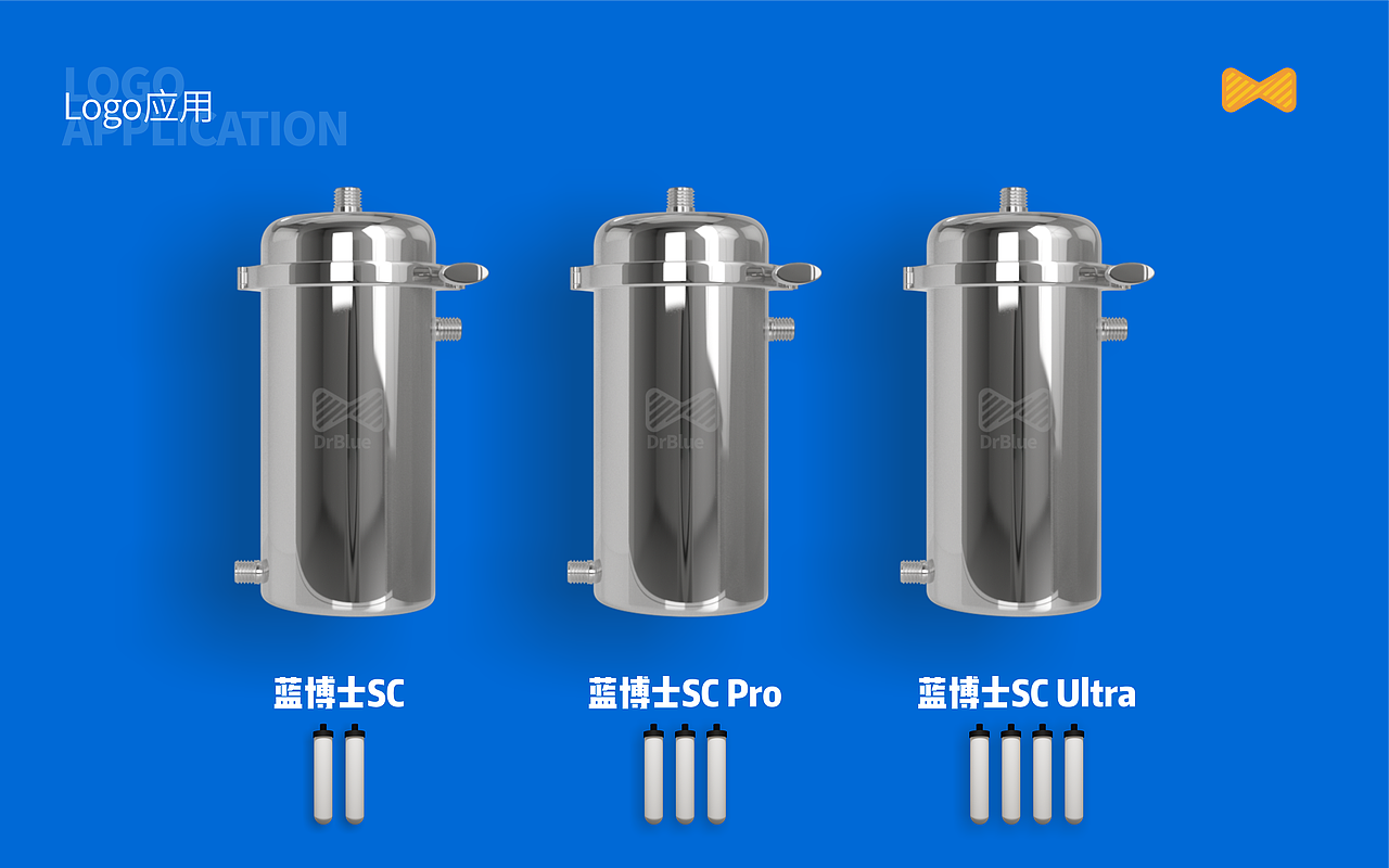 DrBlue蓝博士净水机|品牌视觉形象设计