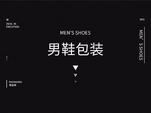 男鞋包装