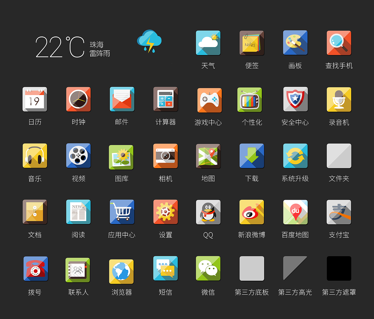 單· 調(diào)（圖ZMjA5MTkyMTI=） - 主題/皮膚 - 站酷設(shè)計師letmetoseesee原創(chuàng)素材 - 站酷ZCOOL