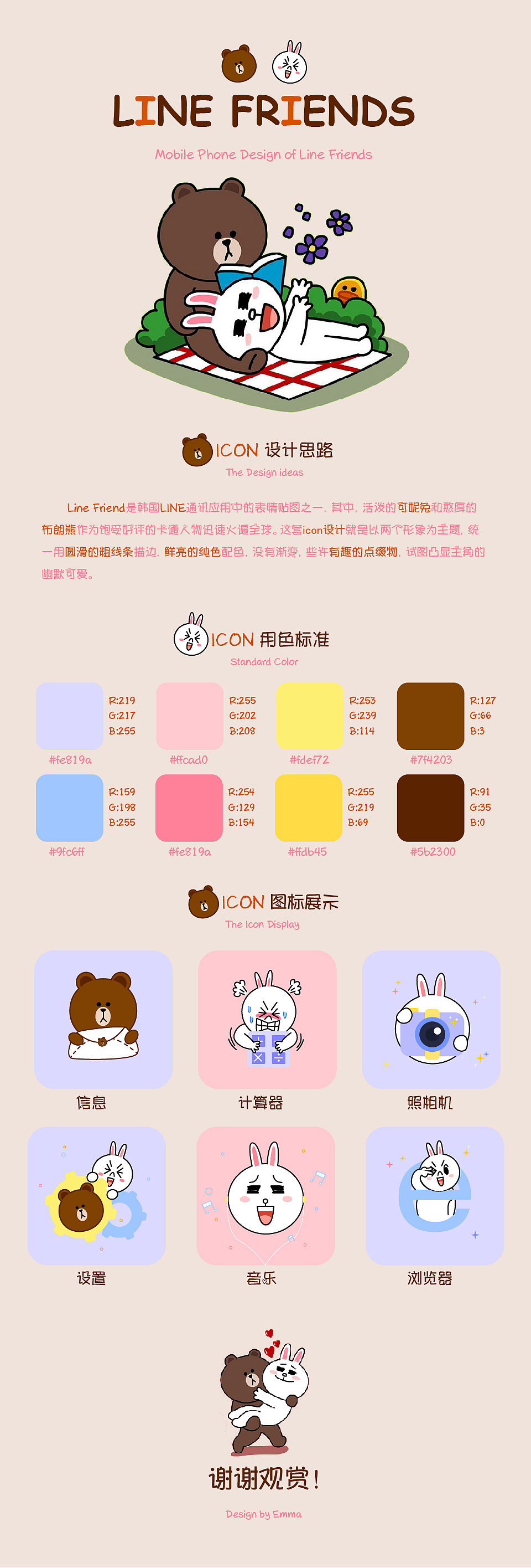 line图标（图ZNjQ0MTgyNTI=） - 图标 - 站酷设计师鸡汁鹿哥原创素材 - 站酷ZCOOL