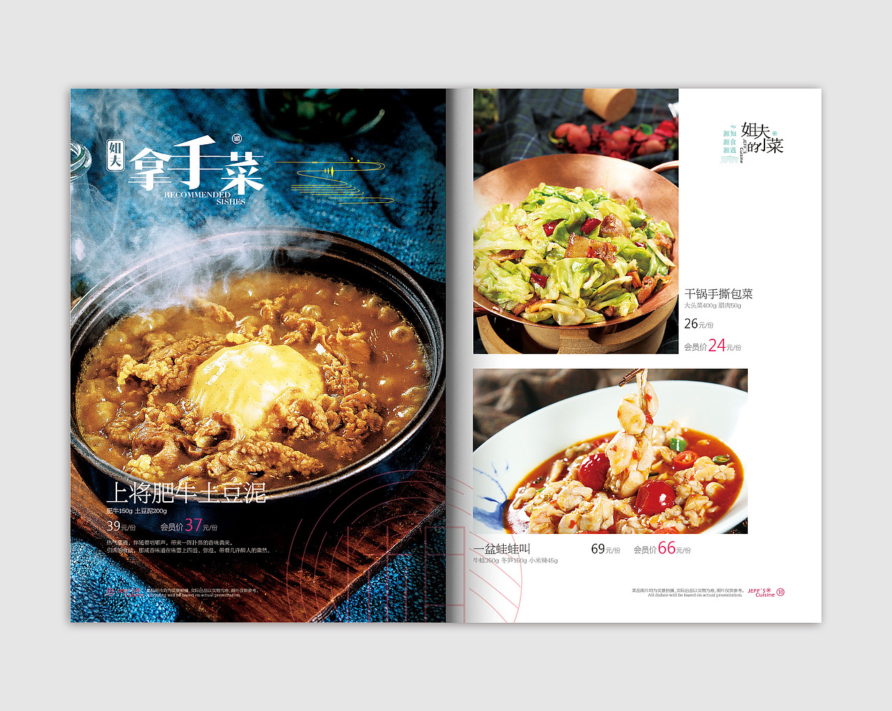 菜牌設計-姐夫的小菜（圖ZMTQyODQ2ODMy） - 品牌 - 站酷設計師大鵬_lucky原創(chuàng)素材 - 站酷ZCOOL
