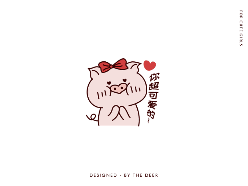 微信表情 | 无名小猪