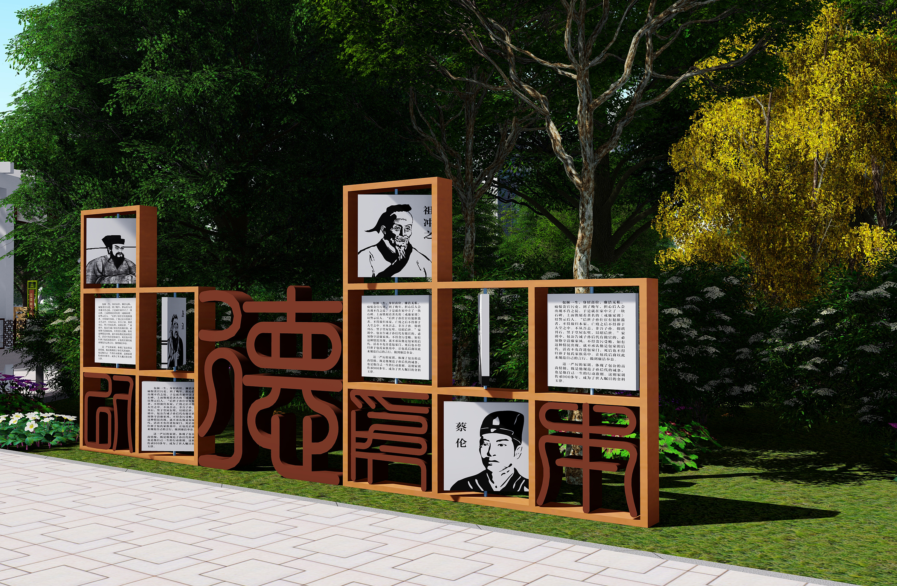 车城小区"好人主题社区"设计