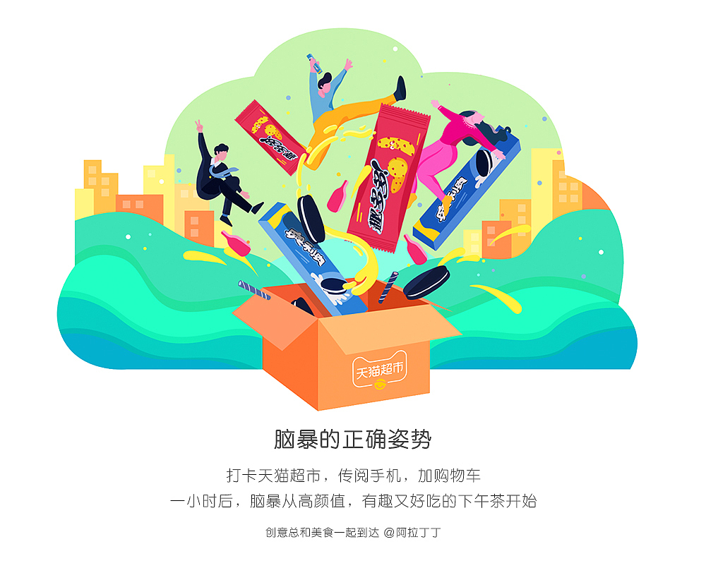 生活小事搞不定就是大事,有幸可以随时呼叫天猫超市