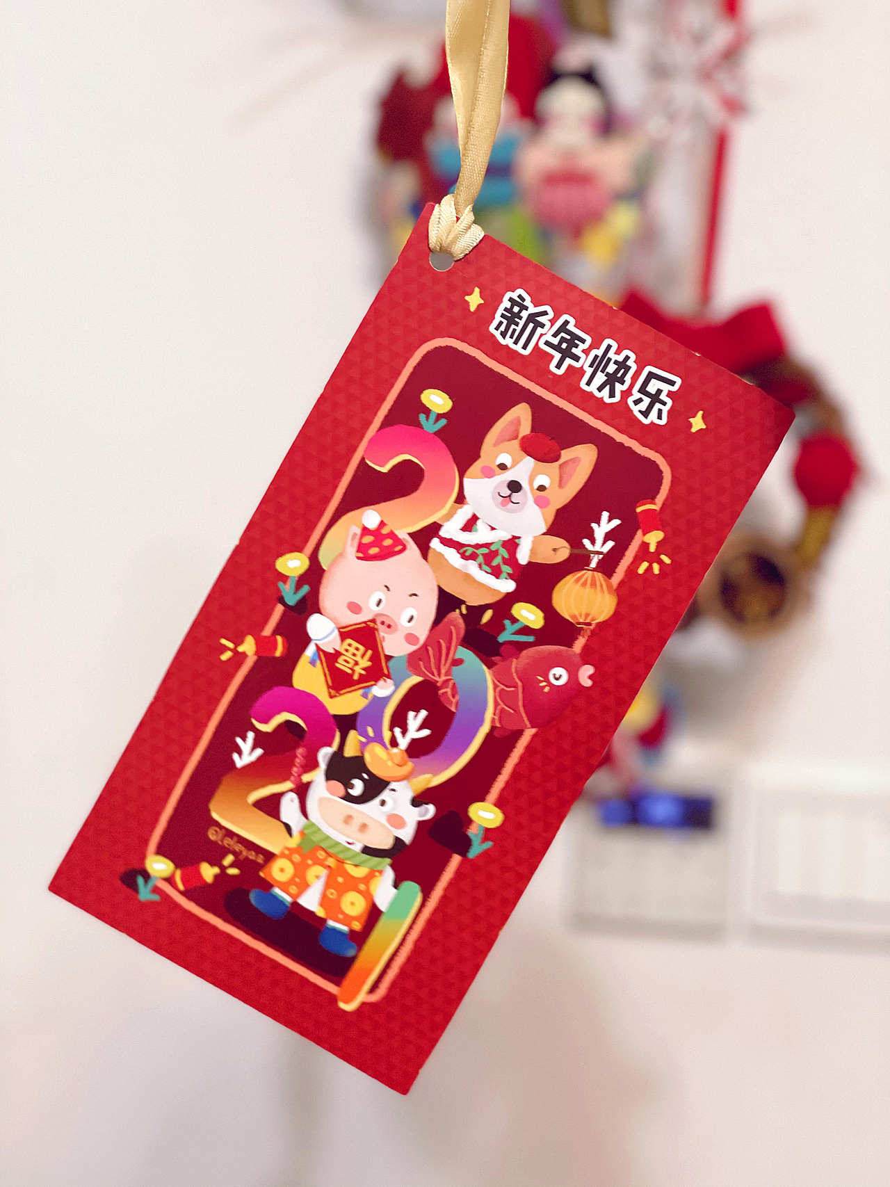 2021新春年货&对联&红包