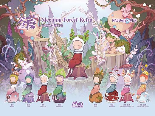 GUMON谷蘑一代安眠森林复刻升级版