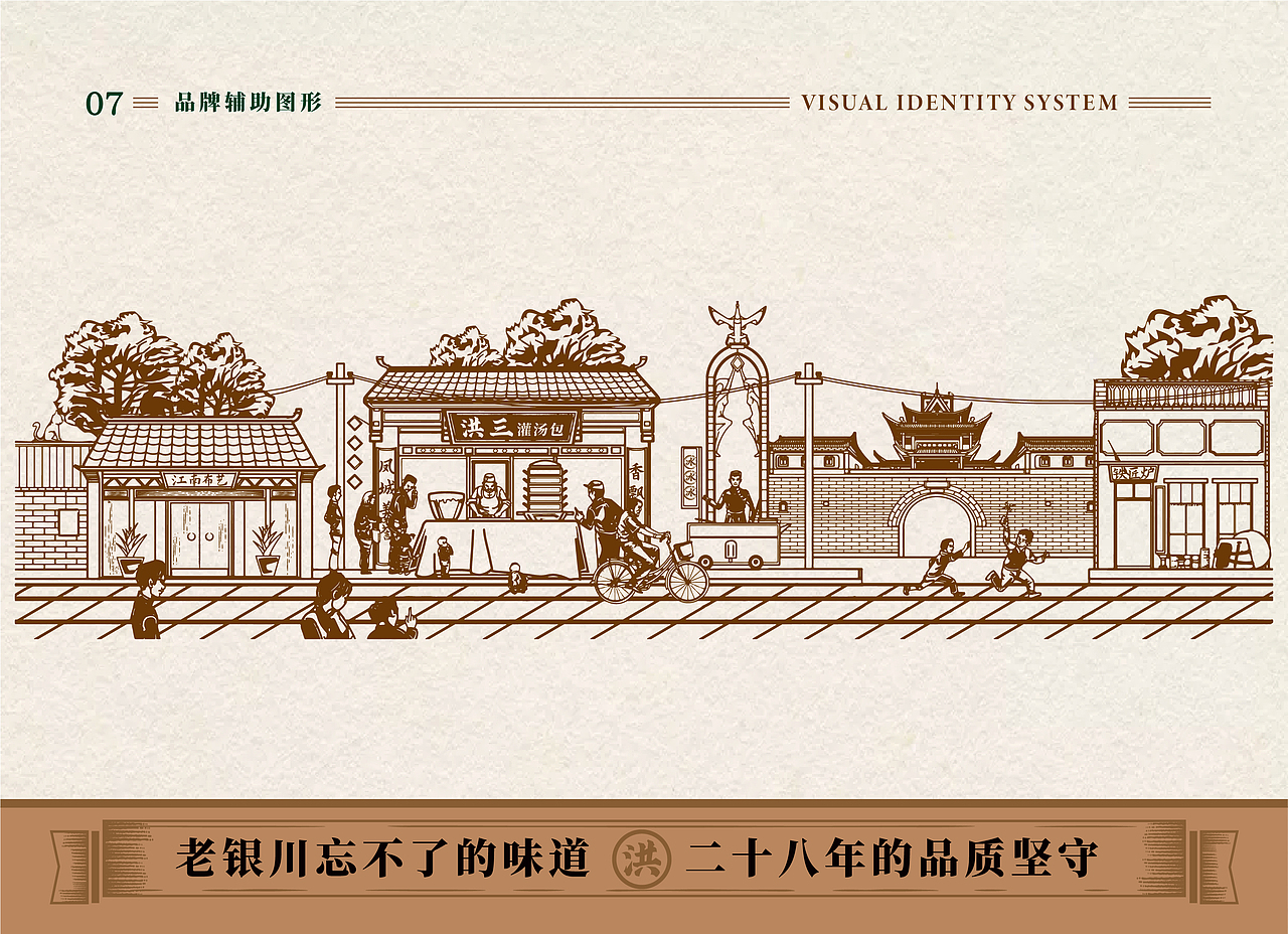 洪三灌汤包（图ZMjc4NDQzOTcy） - 品牌 - 站酷设计师悦见设计lulu原创素材 - 站酷ZCOOL