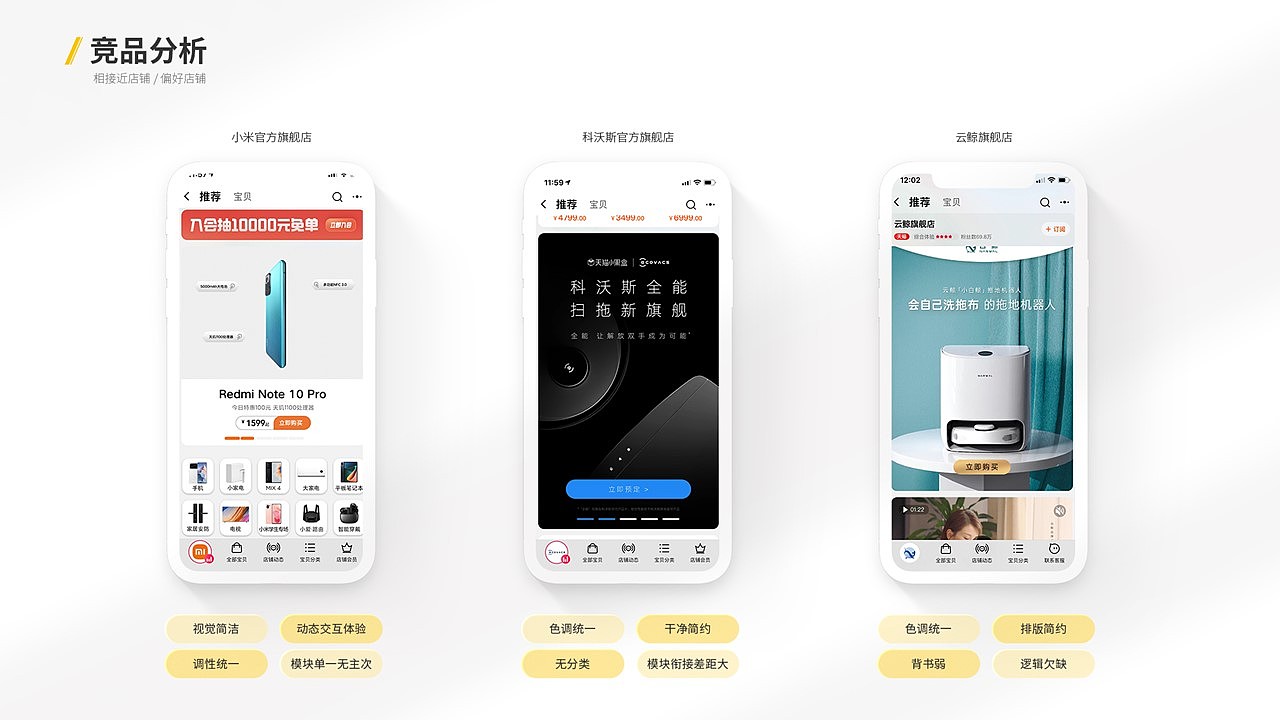 2021九阳子品牌独奏线上视觉升级