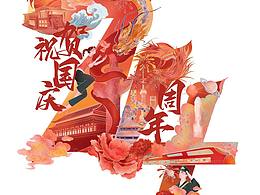祖国