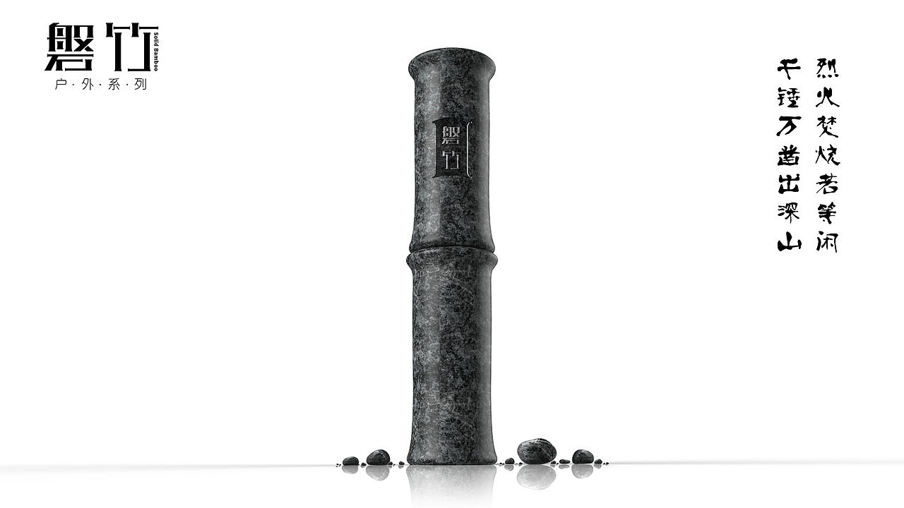 磐竹品牌設(shè)計(jì)（圖ZMjUxMjI3OTY=） - 品牌 - 站酷設(shè)計(jì)師德古拉斯杰原創(chuàng)素材 - 站酷ZCOOL