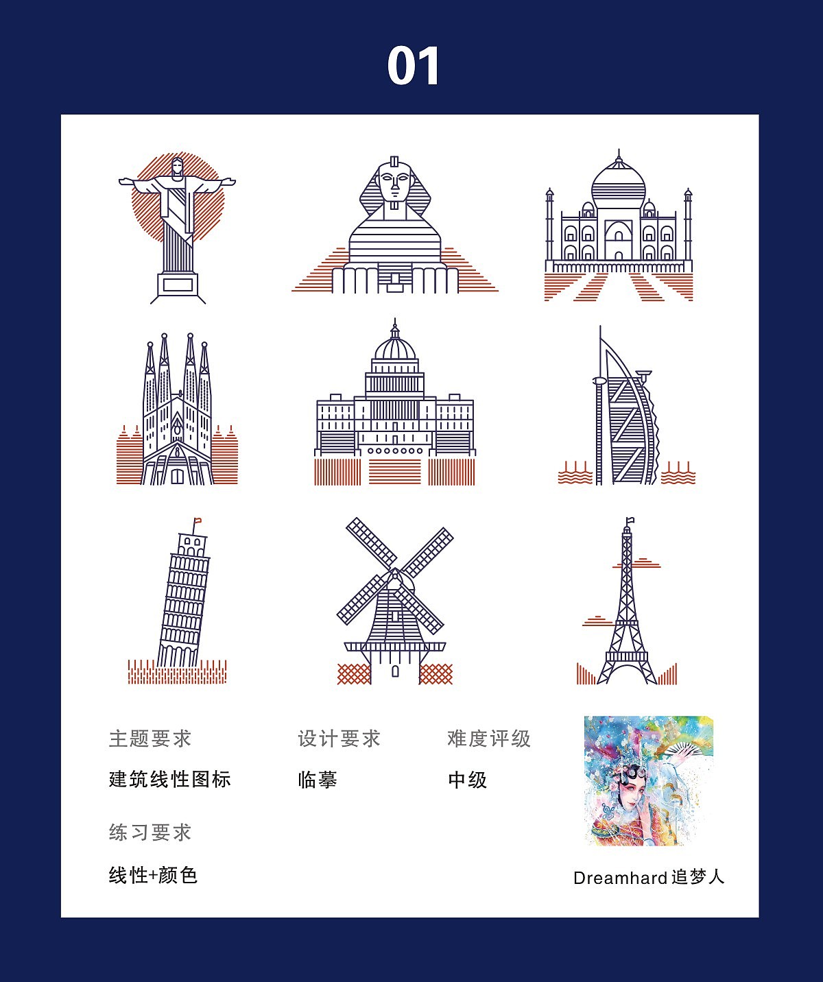 建筑线性图标（图ZMTU4MTc0NDY4） - 其他平面 - 站酷设计师Dreamhard追梦人原创素材 - 站酷ZCOOL