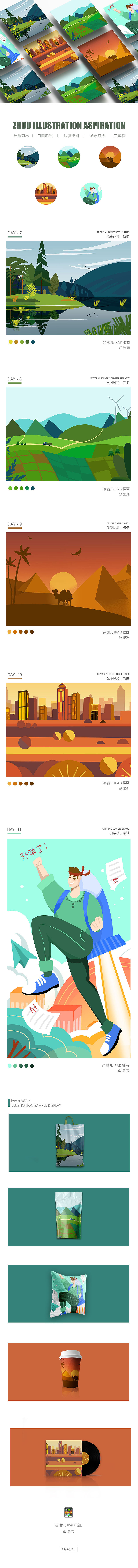 #蓉儿iPad插画#day7- day11 果冻 @设计师的包容（图ZMTc2MTIxMzA4） - 商业插画 - 站酷设计师果冻仔仔原创素材 - 站酷ZCOOL