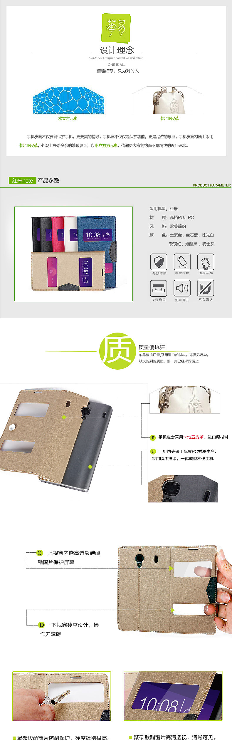淘宝红米手机套详情（图ZMTYyNDA1ODg=） - 电商 - 站酷设计师乾珼原创素材 - 站酷ZCOOL