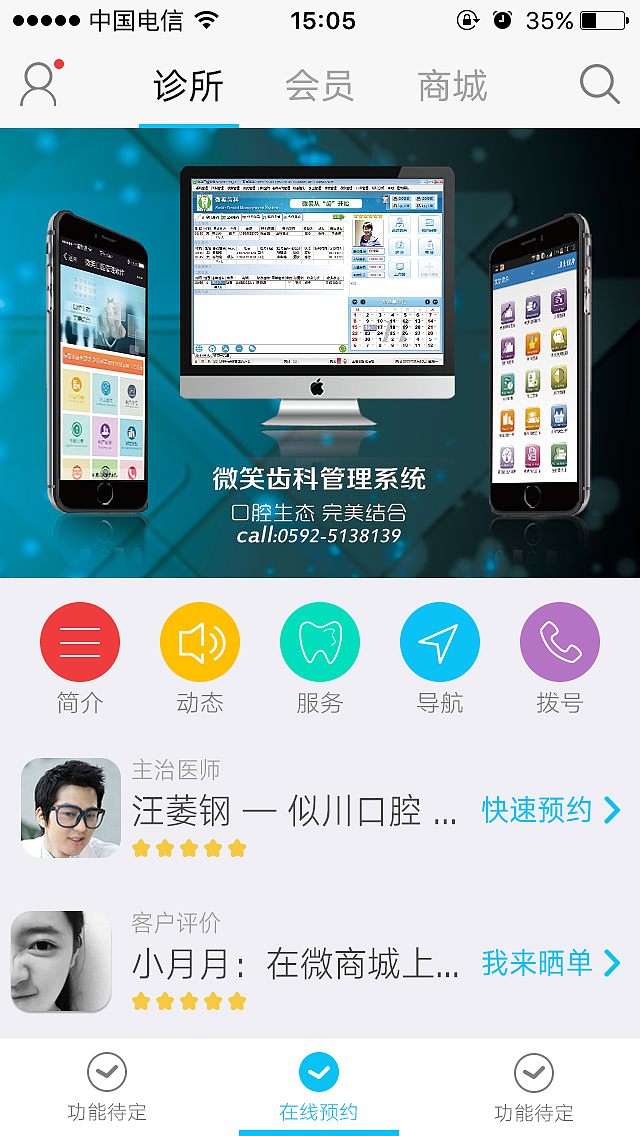 微官网页面（图ZNzAyMDE4OTI=） - APP界面 - 站酷设计师WegoneWang原创素材 - 站酷ZCOOL