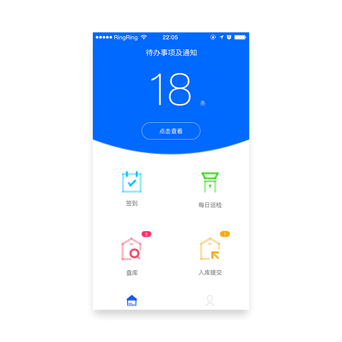 一款关于仓储管理的APP（图ZOTYxNzQ4NjA=） - APP界面 - 站酷设计师孙六儿原创素材 - 站酷ZCOOL