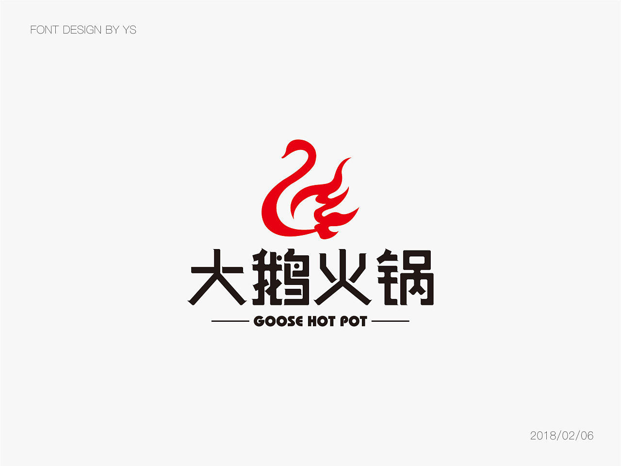 设计| 餐饮logo设计