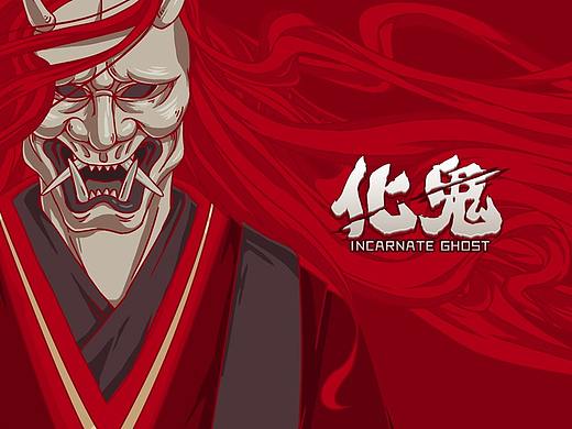 游戏页面设计11 之 化身为鬼