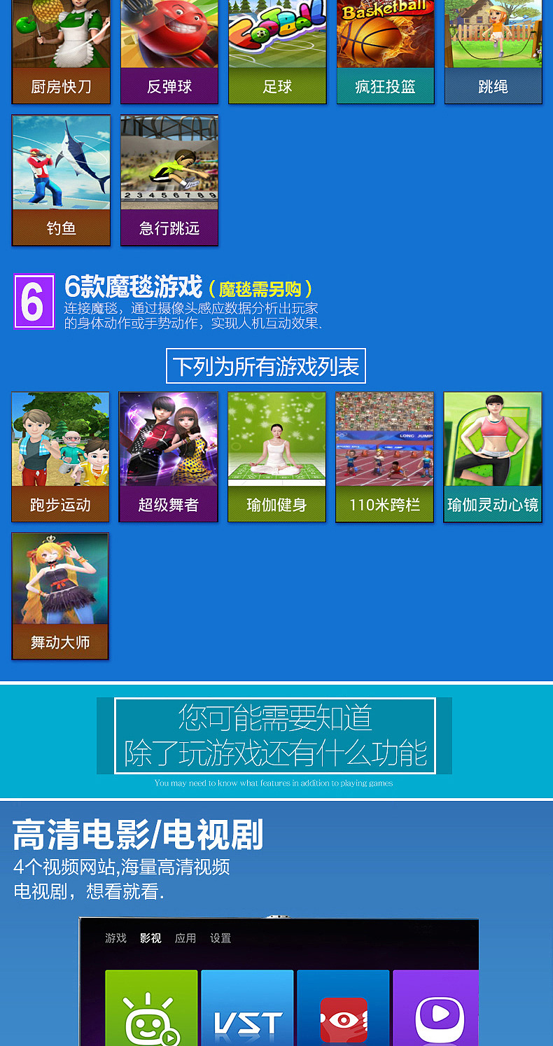 一款小霸王体感游戏机详情