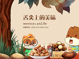 详情页