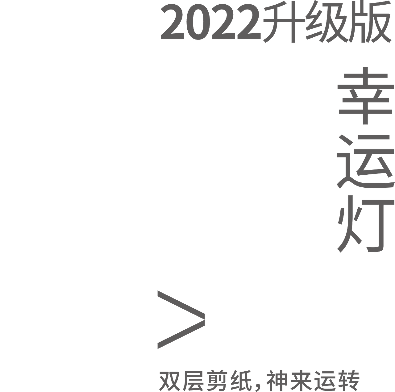 2022：圆宇宙贺岁指南（图ZMjgxNTMxMTY0） - 生活用品 - 站酷设计师慢物质原创素材 - 站酷ZCOOL