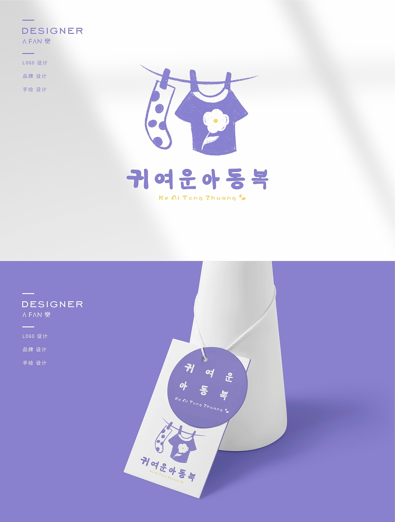 ”微风轻轻吹“童装原创手绘logo设计（图ZMjgyOTM0Mzk2） - Logo - 站酷设计师AFAN樊原创素材 - 站酷ZCOOL