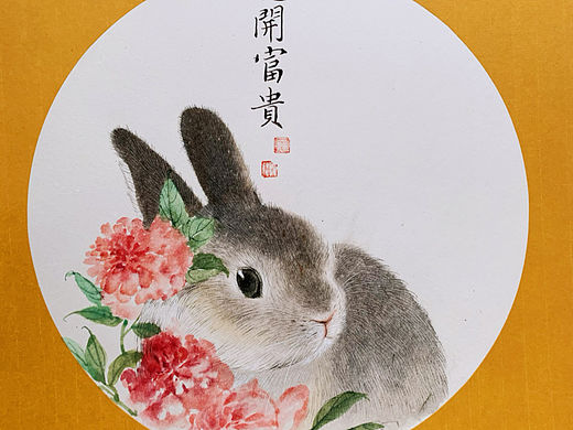 花好月圆|兔年贺图