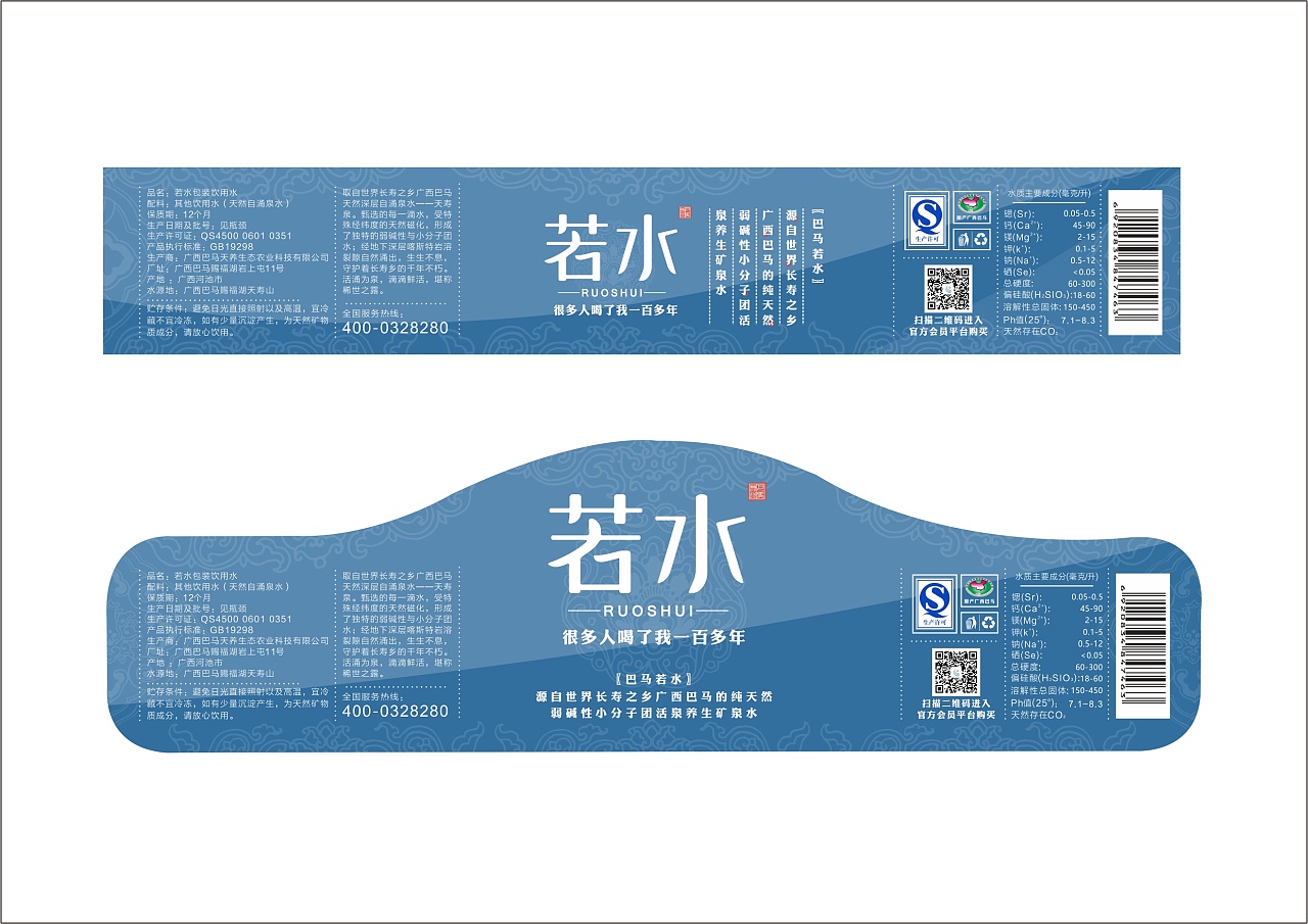 矿泉水logo