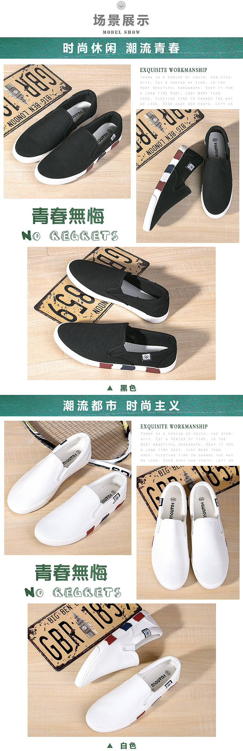 淘宝天猫详情页鞋子详情页板鞋详情页帆布鞋电商产品摄影（图ZNzgzNTYyMzI=） - 电商 - 站酷设计师双木1原创素材 - 站酷ZCOOL