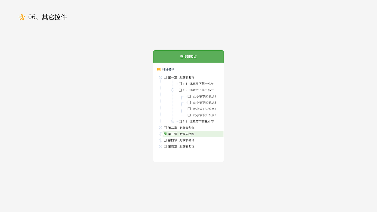 在线考试视觉设计规范（图ZMTY0NDk3MjQw） - 其他网页 - 站酷设计师溟濛设计原创素材 - 站酷ZCOOL