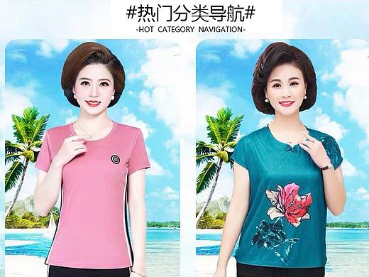 电商女装手机端