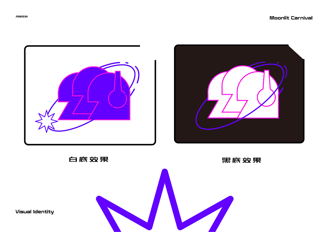 月夜狂欢（图ZMjcxOTYwODIw） - Logo - 站酷设计师An垚原创素材 - 站酷ZCOOL