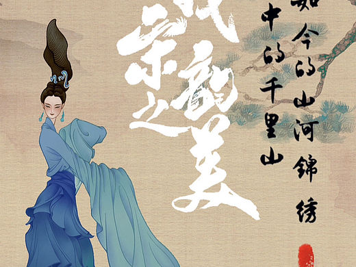 个人海报系列设计（三）（个人主页-ZNjc1MjY5MjA=） - 海报 - 站酷设计师欧兮野OxY原创素材 - 站酷ZCOOL