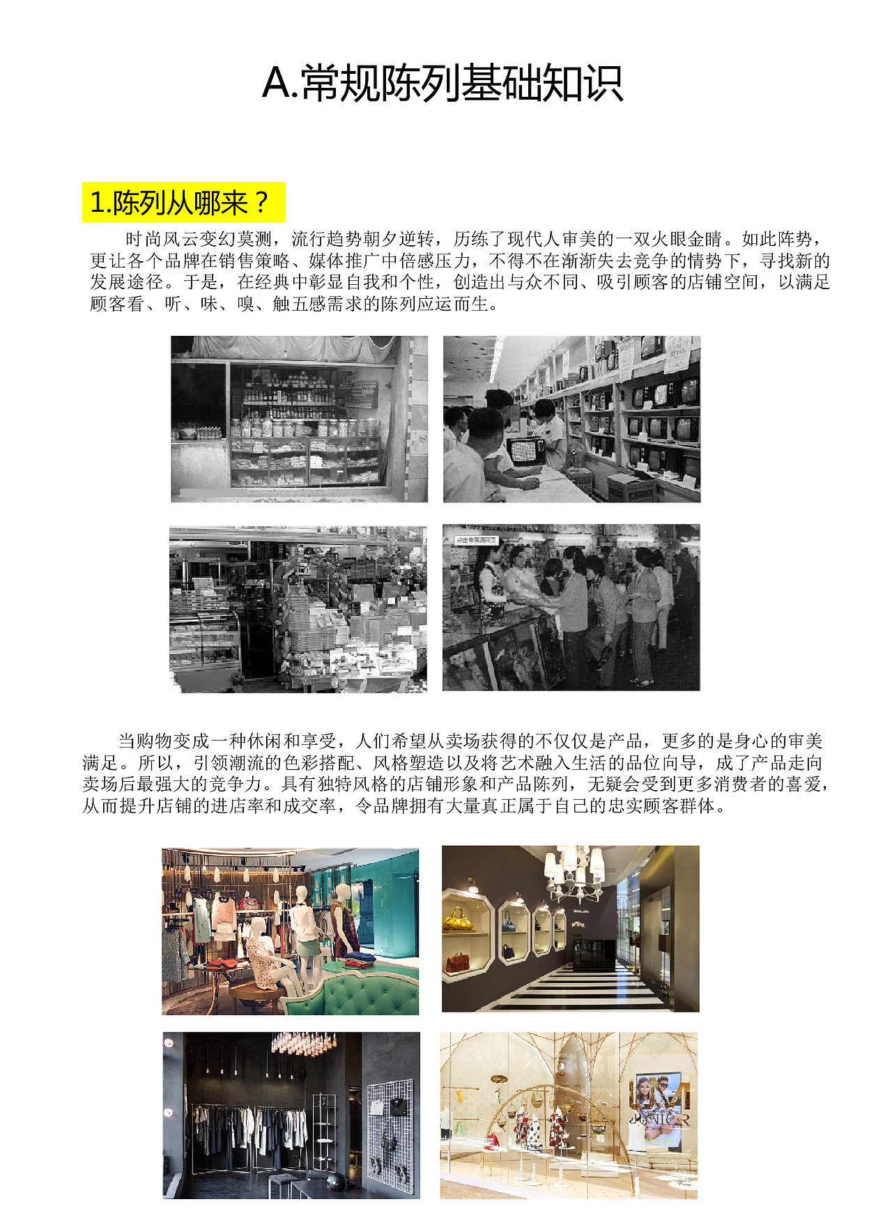 常规陈列基础知识(图ZMzUxOTkxNjg=) - 展陈设计 - 站酷设计师Jenny_T原创素材 - 站酷ZCOOL