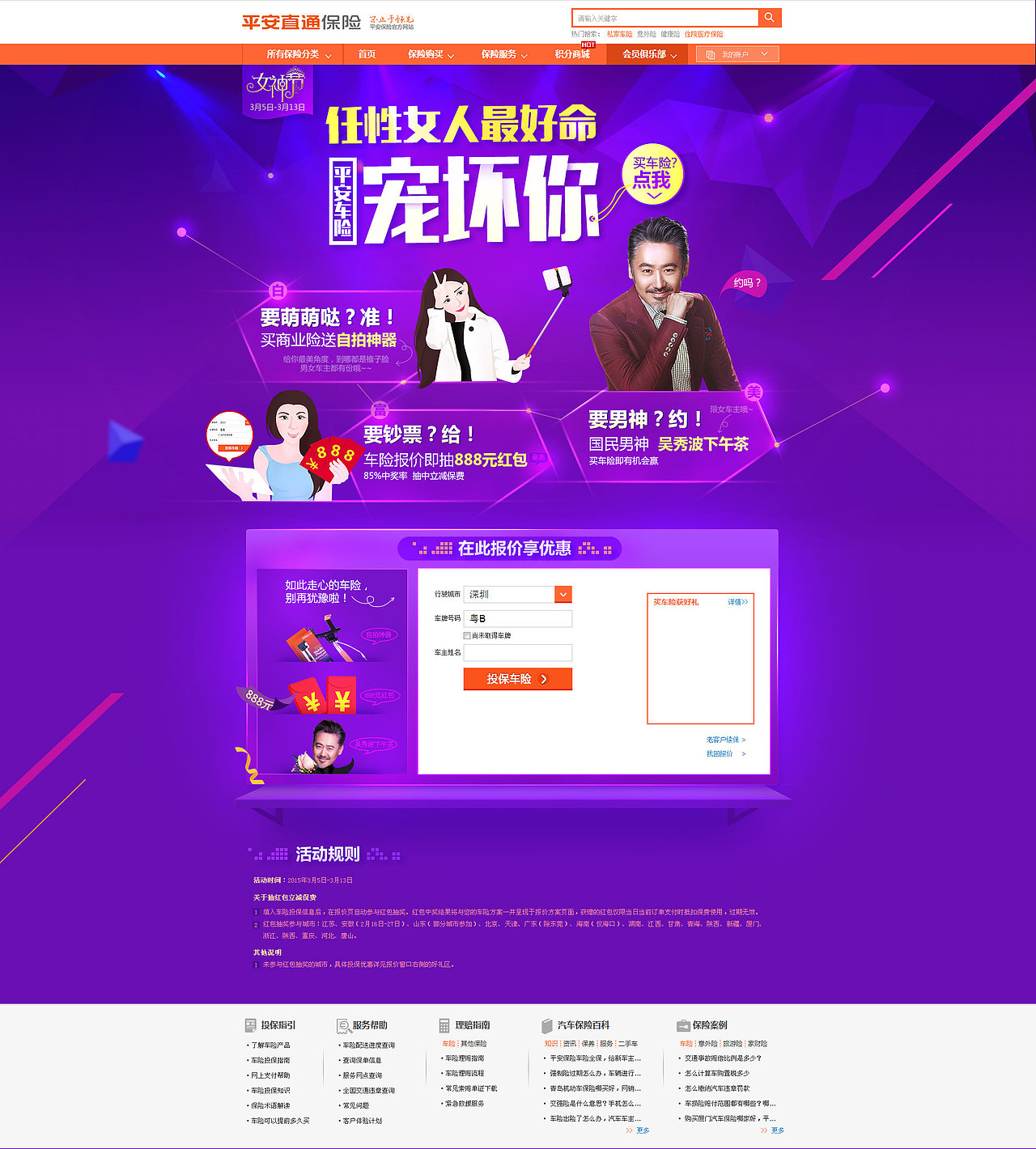 2013~2015杂七杂八之网站篇（图ZNDYyOTYzMTY=） - 其他网页 - 站酷设计师南瓜蛋原创素材 - 站酷ZCOOL