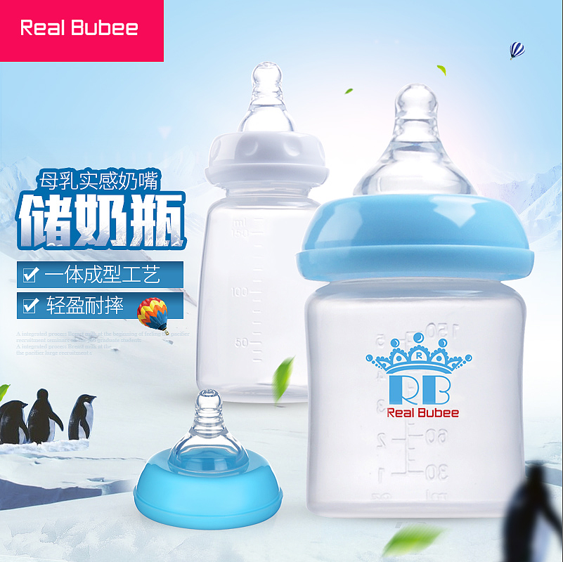 母婴产品直通车主图