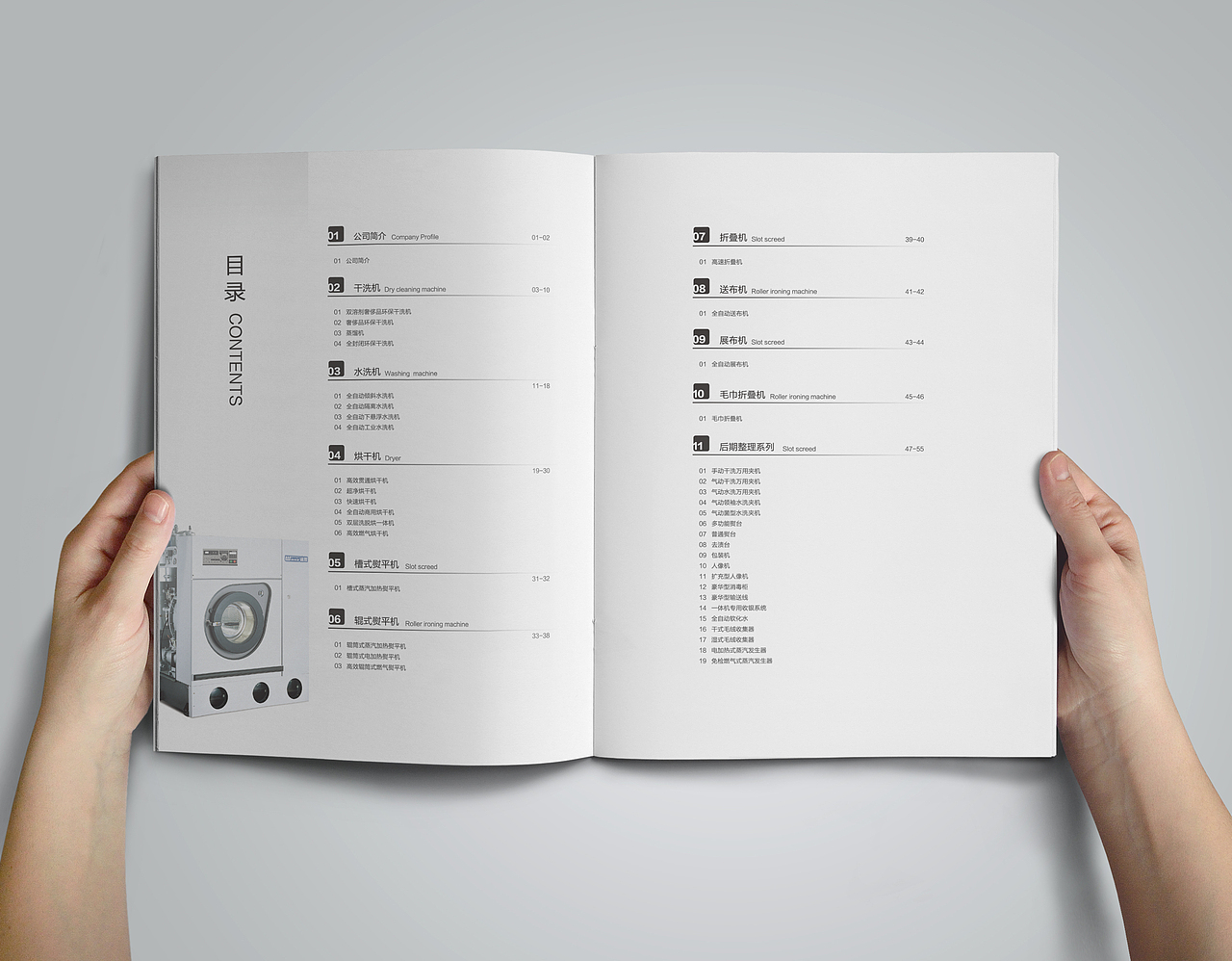 《洗涤设备》产品画册（图ZMTA4OTU5ODIw） - 书籍/画册 - 站酷设计师_雪转晴原创素材 - 站酷ZCOOL