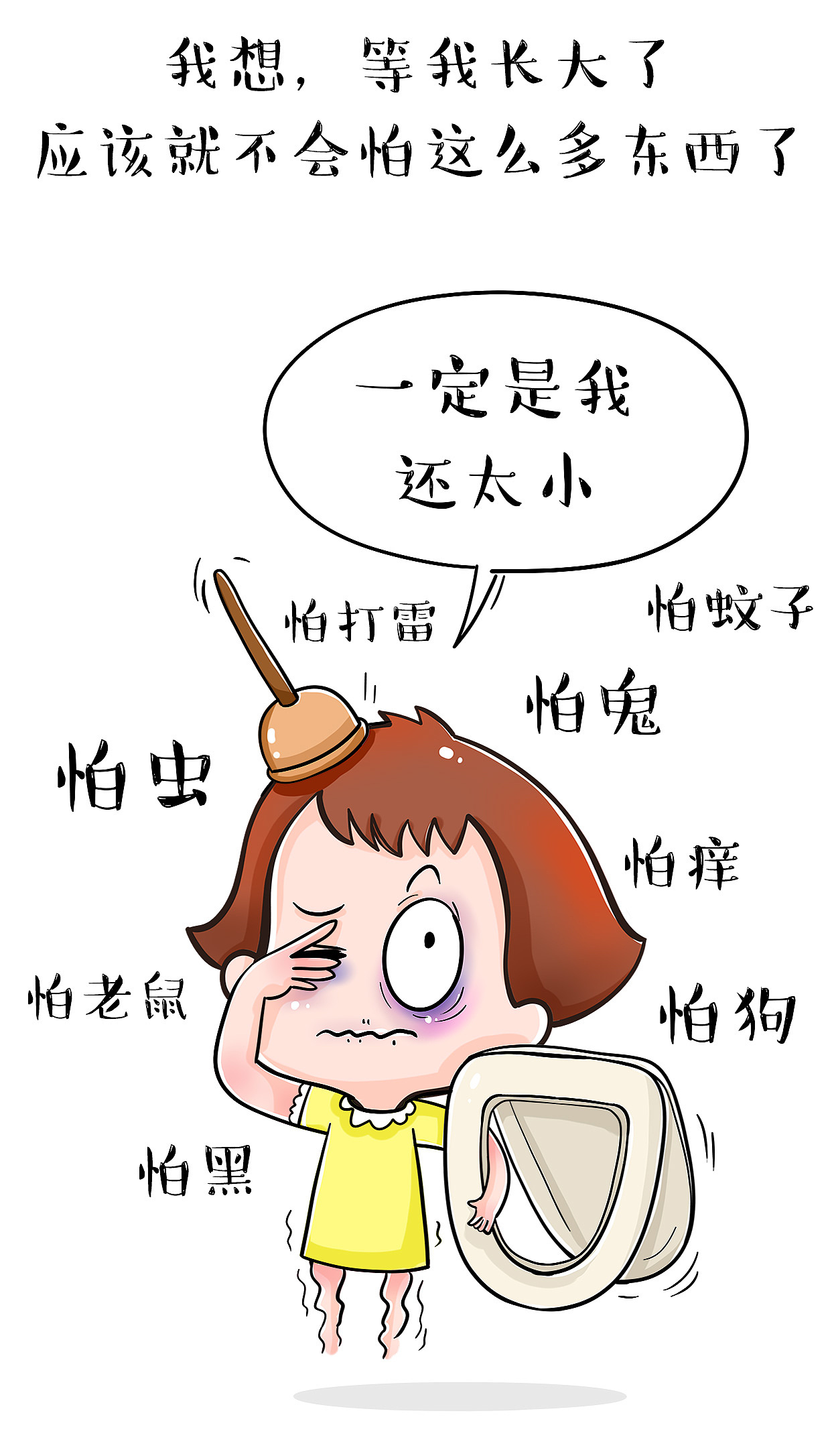 小妖时间总会告诉我是我想太多
