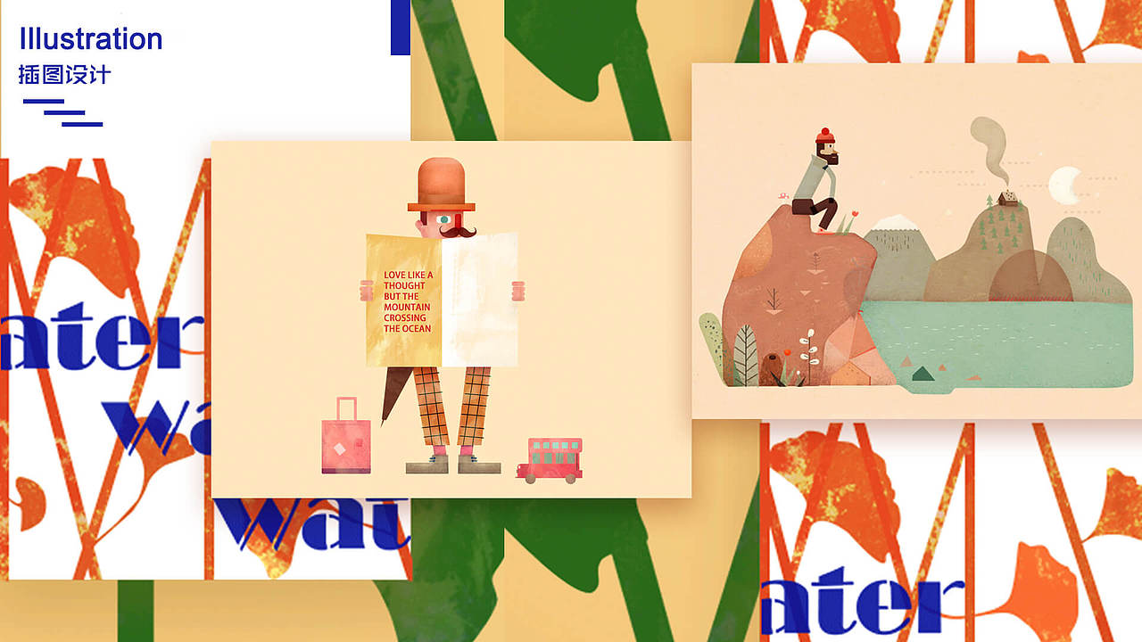 插图设计