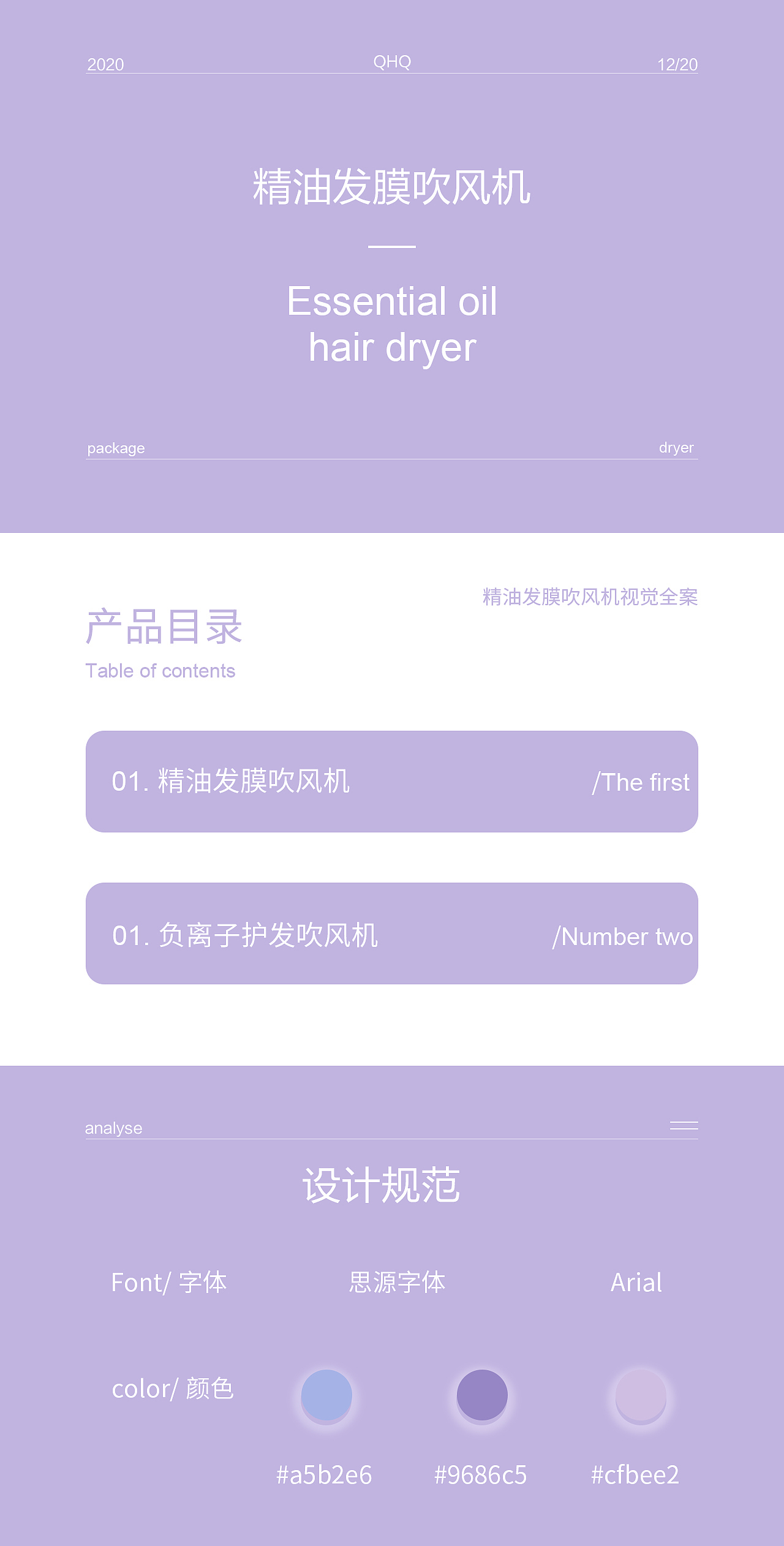 两款吹风机详情页包装（图ZMjM2NTY2MzQ4） - 电商 - 站酷设计师所谓心动原创素材 - 站酷ZCOOL