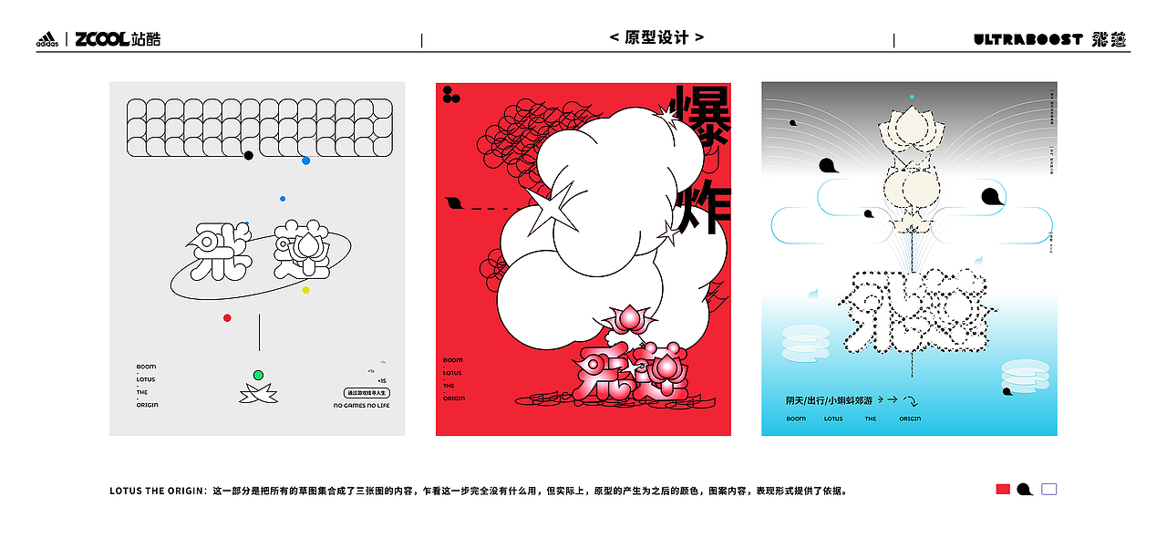 飛蓮丨鞋面图案设计（图ZMjgyMzM5ODky） - 字体/字形 - 站酷设计师Asch修原创素材 - 站酷ZCOOL