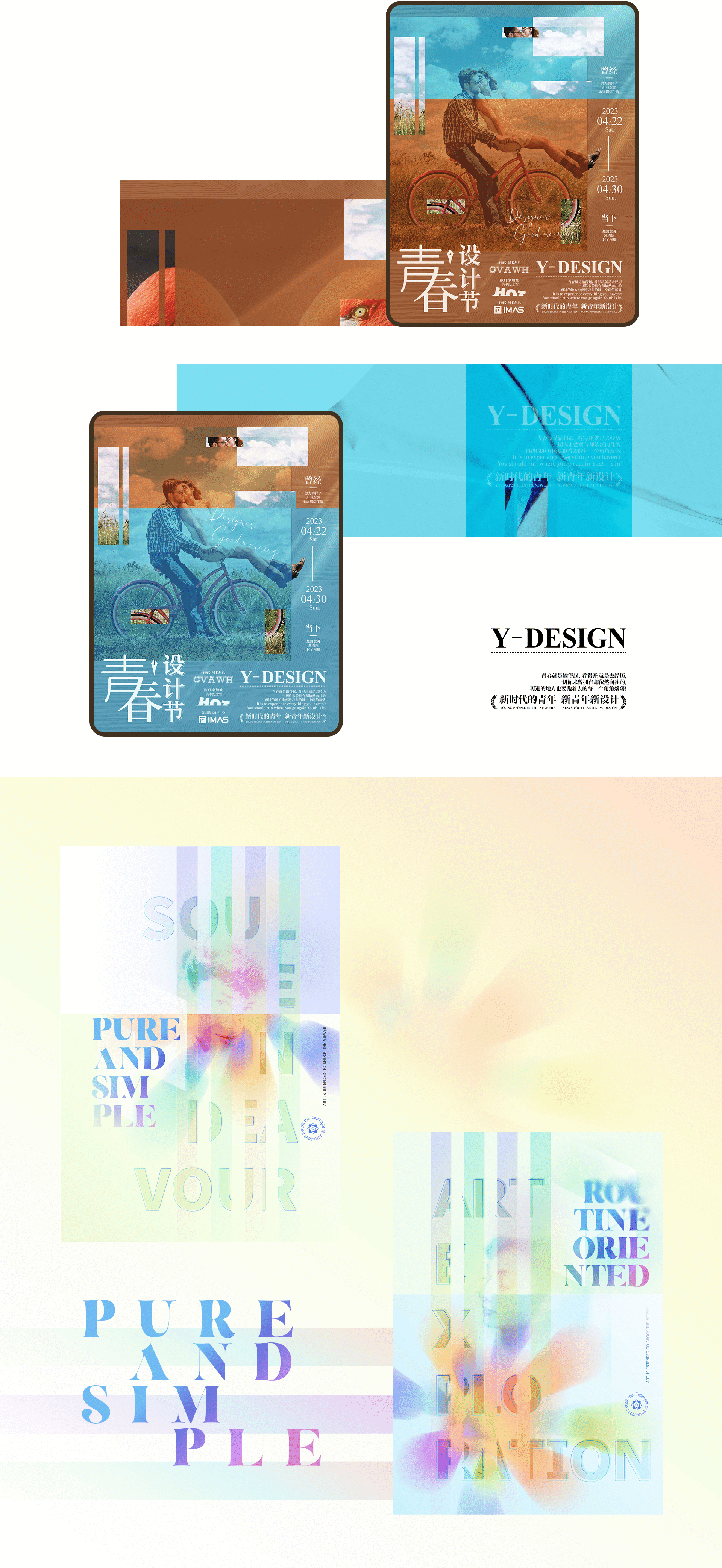 2022风雅合集——平面作品（图ZMzQxNTQyNjU2） - 品牌 - 站酷设计师明兮radiant原创素材 - 站酷ZCOOL
