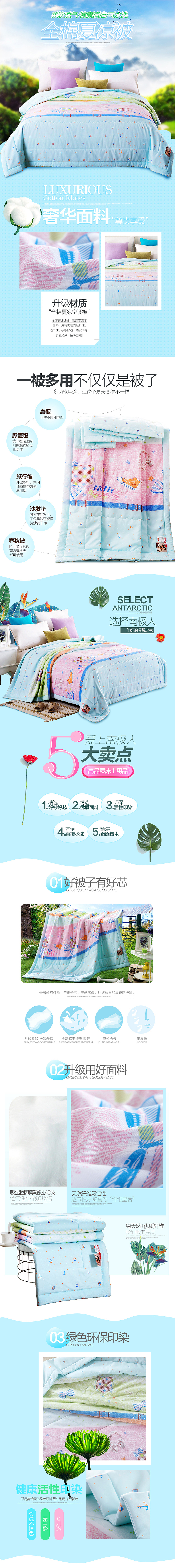 家纺详情页（图ZNDM2NjQ2MzY=） - 其他网页 - 站酷设计师可凡666原创素材 - 站酷ZCOOL